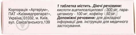 ᐉ Копацил №6 таблетки • Купить в Киеве, Украине • Лучшая цена в Аптека 100+