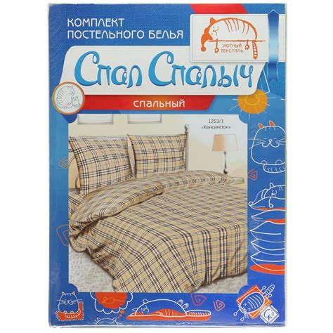 т КПБ Спал Спалыч Традиция Евро (пр220*215, под205*215, 2н70*70) бязь ...