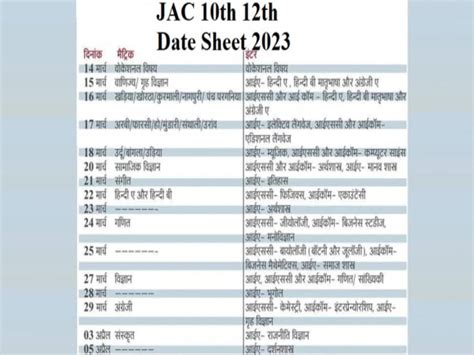 Jac Date Sheet 2023 Jharkhand Board Jac 10th 12th Datesheet Released Matric Inter Time Table