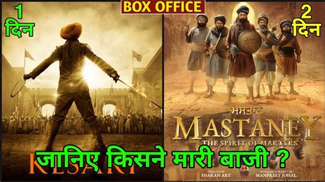 Kesari Vs Mastaney Box Office Collection Mastaney Day Box Office