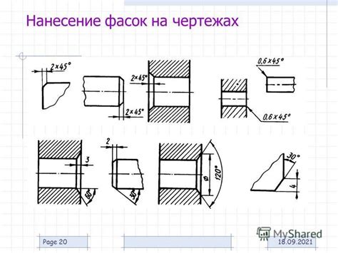 Как обозначается на чертеже фаска: Обозначение фаски на чертеже