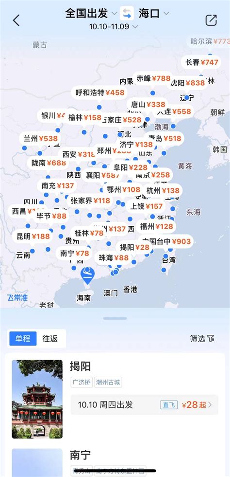 节后机票价格“大跳水” 三亚上榜国内错峰游热门目的地top10三亚市新浪财经新浪网