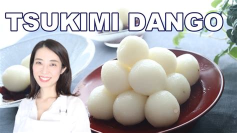 Tsukimi Dango Recipe For Mid Autumn Festival Andango Youtube