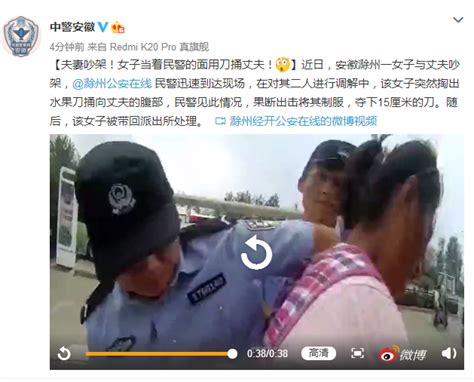 滁州一对夫妻吵架 妻子竟当着民警的面刀捅丈夫！安徽频道凤凰网