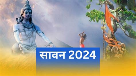 Sawan Fourth Somvar 2024 सावन के चौथे सोमवार पर करें चंद्र देव की