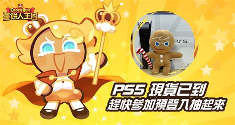 《薑餅人王國》預告於 1 月 21 日推出 釋出宣傳影片《cookie Run Kingdom》 巴哈姆特