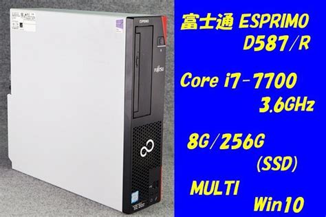 Yahooオークション O 富士通esprimo D587r Core I7 770036ghz8