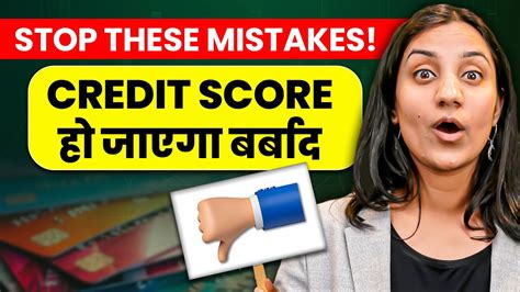 Stop Making These Mistakes With Your Credit Card Credit Cards Mistakes To Avoid Credit Cards