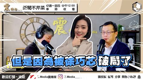 國民黨真有「大局條款」？ 羅智強稱應該有：但是被徐巧芯破局 遭蔡正元諷「萬用插頭」 羅智強談原意：是要跟我說別以為去大同區也插得上 Youtube