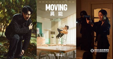 柳承龍、韓孝周、李正河、高允貞主演的韓劇《moving 異能》89上線disney 史塔夫科技事務所