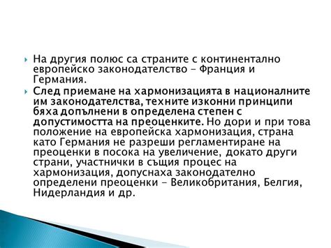 1.Счетоводството – от диференциация към интеграция и глобализация ...
