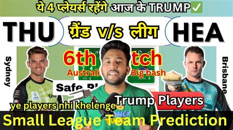 Thu Vs Hea Dream 11 Prediction Thu Vs Hea Big Bash League 2023 Dream