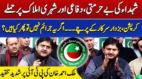 Lahore PMLN Atta Ullah Tarar Malik Ahmad Khan Big News Conference