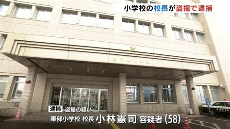 つま先の小型カメラでスカート内盗撮したか 富山市 東部小学校の校長（58）を逮捕「間違いない」容疑認める 県迷惑行為等防止条例違反の疑い