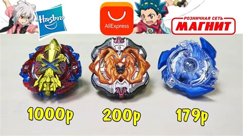 МЕГА БИТВА! Волчки Beyblade Burst из Магнита VS Бейблэйд Берст от ...