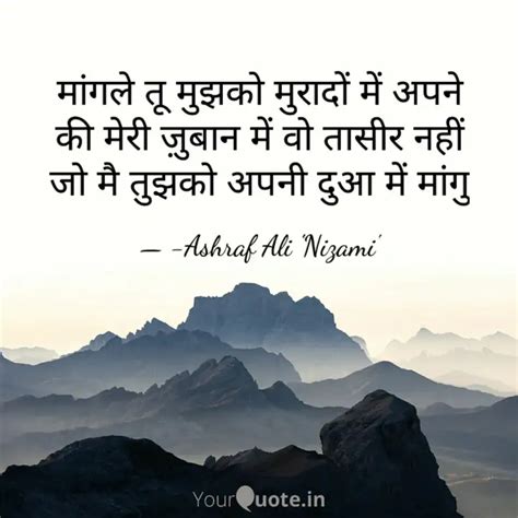 मगल त मझक मरद म Quotes Writings by Ashraf Ali Nizami