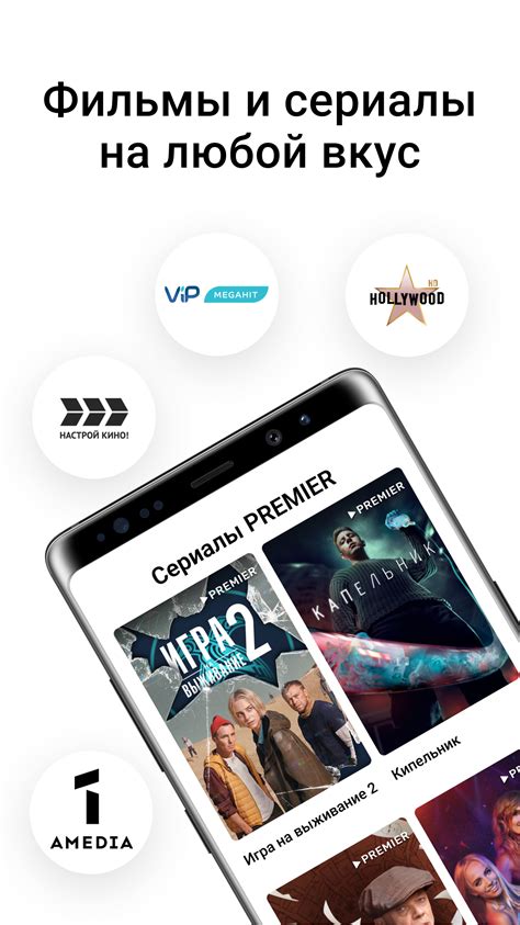 НТВ-ПЛЮС ТВ — сериалы, фильмы - Установить приложение