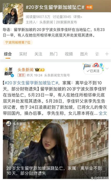 好友称坠亡女留学生多次遭父亲家暴 真相引热议新闻频道中华网