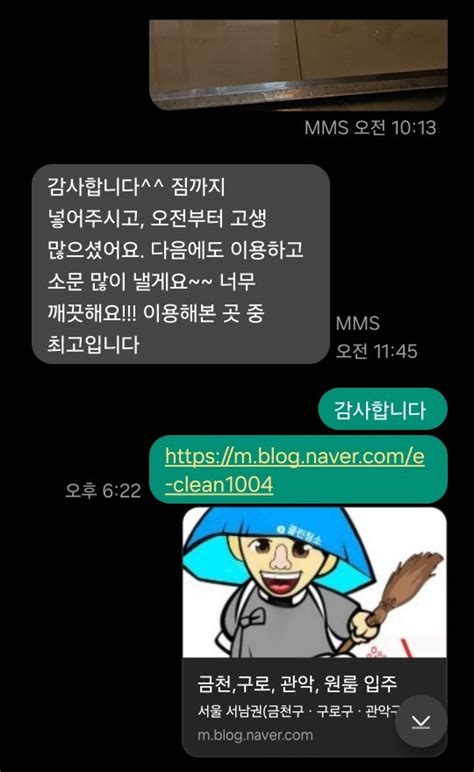 가산동 원룸ㆍ오피스텔 입주청소 전문 서울특별시 금천구 가산동 비즈프로필