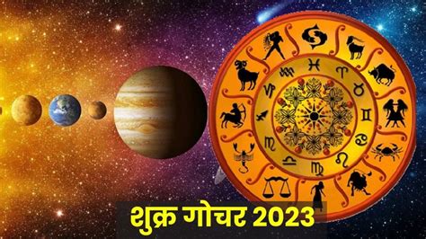 Astro अपनी उच्च राशि में प्रवेश करनेवाले हैं शुक्र इन राशि वालों को