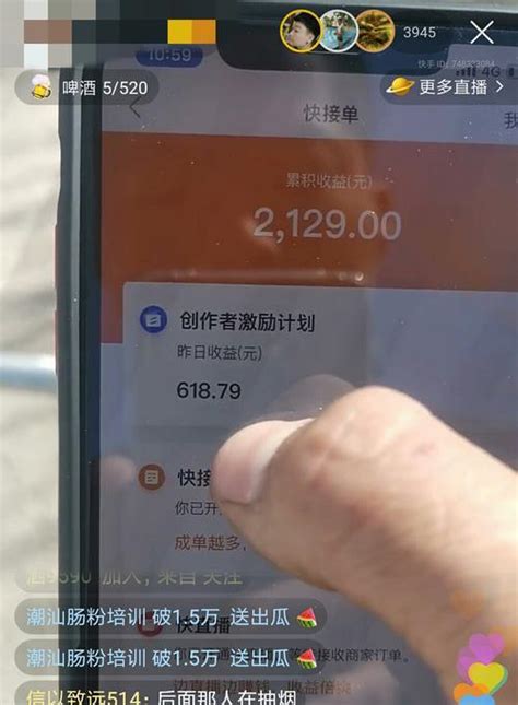 快手新人如何开通直播教你从零开始快速成为一个直播达人 8848SEO