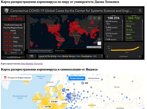🗺 Лучшие онлайн карты распространения коронавируса (COVID-19)