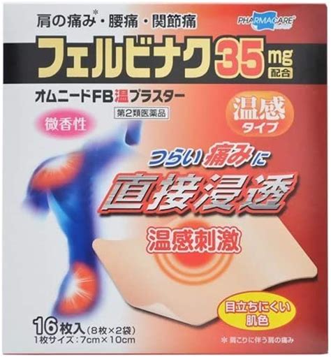 Amazon 【第2類医薬品】オムニードfb温プラスター 16枚 ×4 テイコクファルマケア 肩こり・腰痛・筋肉痛緩和