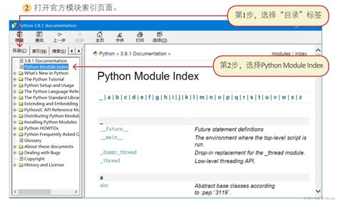 0基础学习python完整教程：11 常用的内置模块 Python内置模块怎么学 Csdn博客