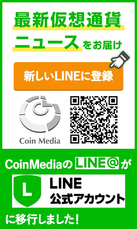 仮想通貨取引所25社の金融庁認可の申請・登録状況を徹底解説！ コインメディアcoin Media