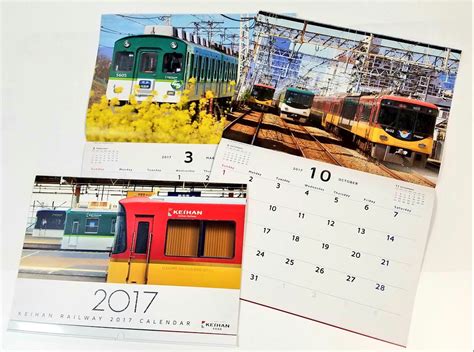 京阪電車おでかけ情報【公式】 On Twitter 「京阪電車2017カレンダー」を10月1日（土）から販売開始！ 四季情景を背に走る京阪