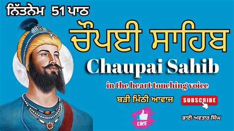 Chaupai Sahib Path 51 Vol 72 Chaupai Path Full Nitnem Chaupai