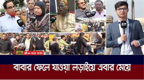 কুমিল্লা সদর আসনে কে হচ্ছেন এমপি Comilla Election Bahar Shima