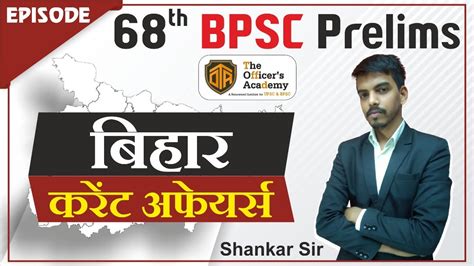 Bihar November Current Affairs 2022 Bihar Current Affairs For BPSC