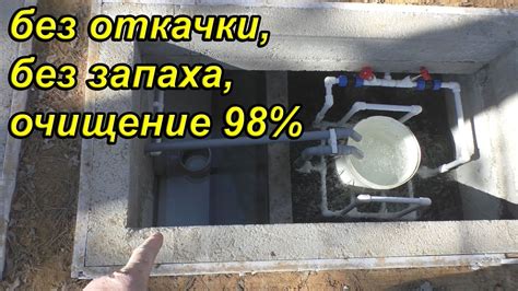 Септик своими руками, без откачки, без запаха, septic tank, грамотный ...