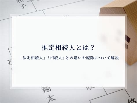 相続順位はどう決まる？遺産相続の優先順位をわかりやすく解説！｜相続コラム｜相続弁護士に無料相談｜遺産相続に強い弁護士なら弁護士法人あおい法律事務所【相続専門サイト】