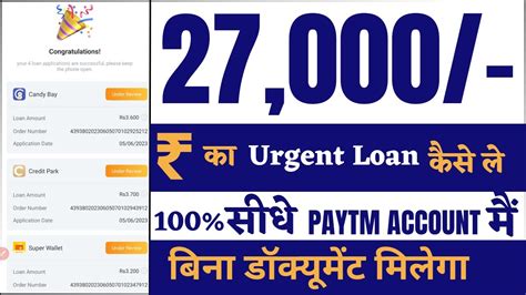 Today New Fast Approval Loan LIVE Instant Personal Loan App 2023