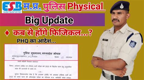 Mp Police Physical Update Phq Mp