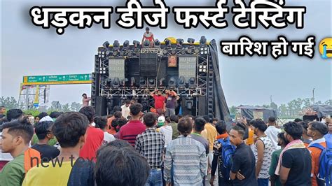 Dj Dhadkan Gurjar Vs Anuj Gurjar Youtube