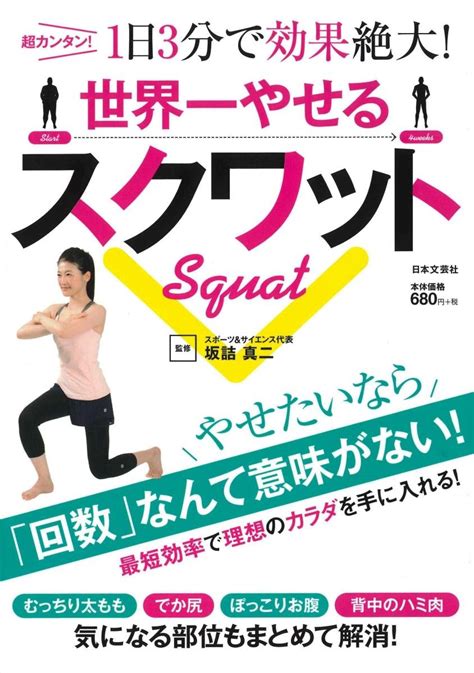 メンタルにも効く。無理せず痩せられたダイエット本3選【体験談】 療養生活攻略マニュアル