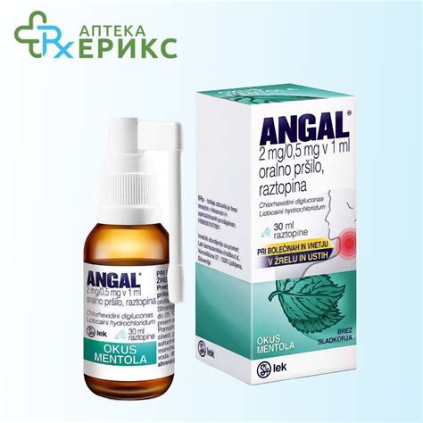 Angal спреј | Sprej za grlo | Аптека ЕРИКС
