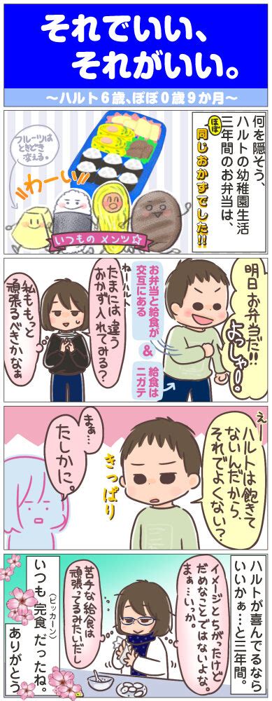 【連載子育てあるあるマンガ】「それでいい、それがいい。」by Numaccoさん 子育てに役立つ情報満載【すくコム】 Nhk