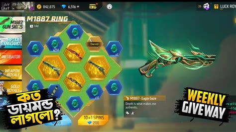 New M1887 Ring Event Free Fire New M1887 Gun Skins Free Fire Free