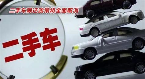 限遷政策取消後，二手車或將面臨全線漲價！ 每日頭條