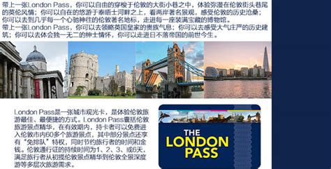 英国伦敦城市通票london Pass · 一卡在手说走就走（70多个景点优先通道含交通卡）马蜂窝自由行 马蜂窝自由行