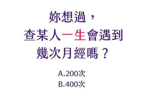 【健康教育冷知識】第三集：每個人都是萬中選一的「卵」？ 大陰百科