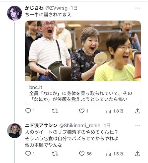 飲みサ一動画お笑い感想用 On Twitter ゴリゴリの既出思考の抜粋にありきたりなコメントでバズっておいて、『自分でバズれ