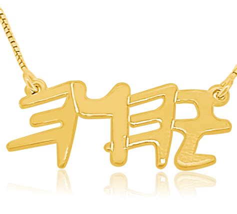 Buy Gold Plated Paleo Hebrew Yahweh Necklace | Israel-Catalog.com