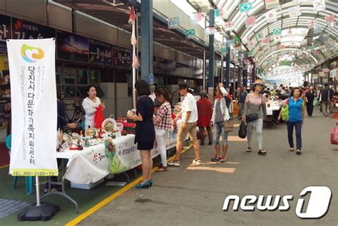 당진 전통시장서 벼룩시장 열려 뉴스1