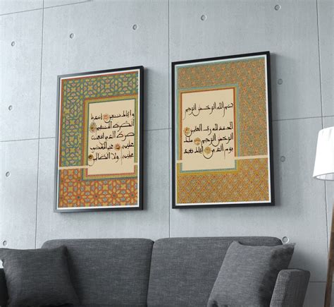 Set Of Arabic Wall Art Calligraphy Modern Islamic Art Etsy