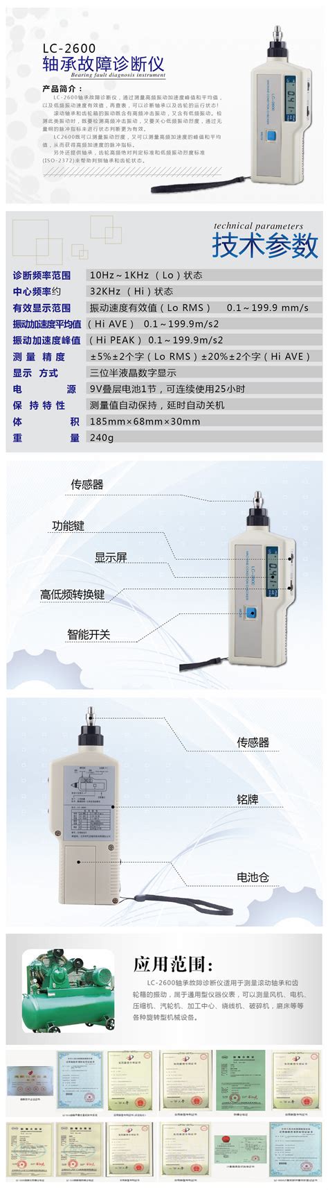 Lc 2600 龙城国际 便携式 轴承故障诊断仪 手持式轴承诊断仪 阿里巴巴